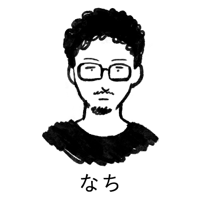 名知