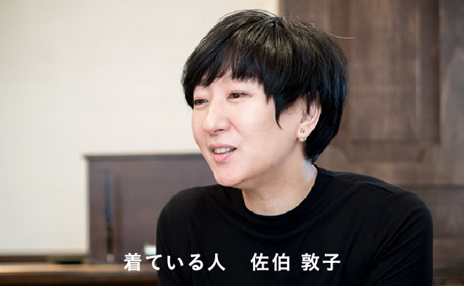 着ている人 佐伯 敦子