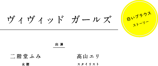 ストーリー