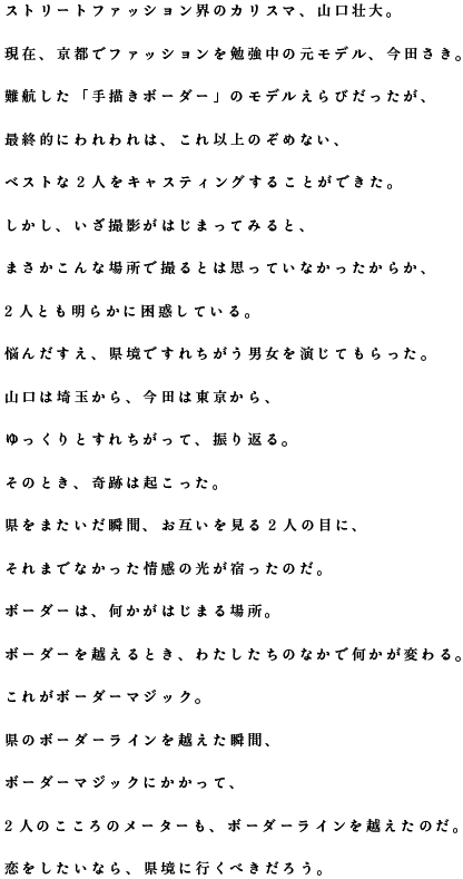 ストーリー