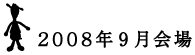 2008N9