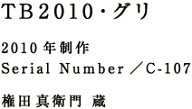 sa2010EO ?  2010N Serial Number^b-107 