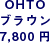 OHTOuE 7,800~