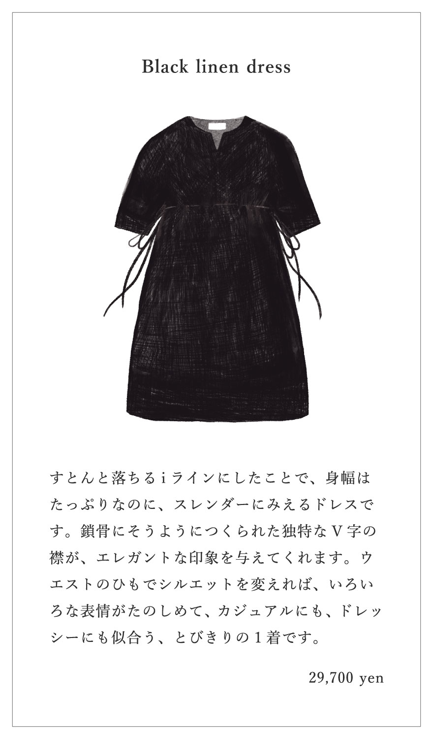 Black linen dress 29,700 yen