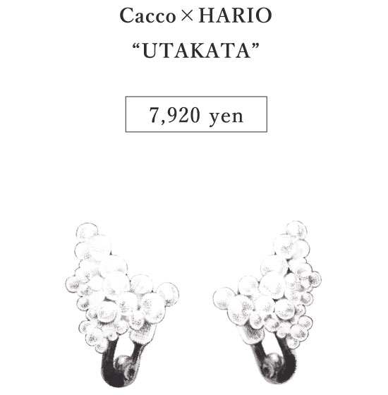 Cacco×HARIO
                                    “UTAKATA” 7,920 yen