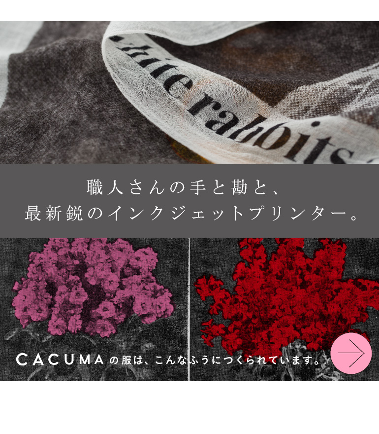 CACUMA