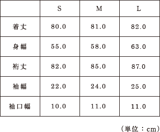 サイズ表