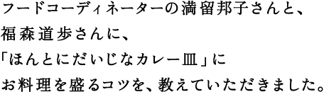 t[hR[fBl[^[̖MqƁA XɁA uقƂɂȃJ[Mv 𐷂RcAĂ܂Bt[hR[fBl[^[̖MqƁA XɁA uقƂɂȃJ[Mv 𐷂RcAĂ܂B