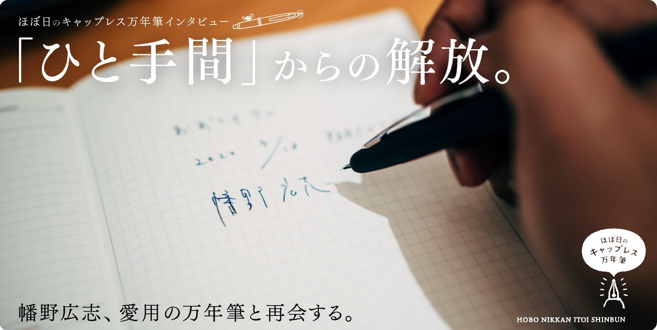 「ひと手間」からの解放。