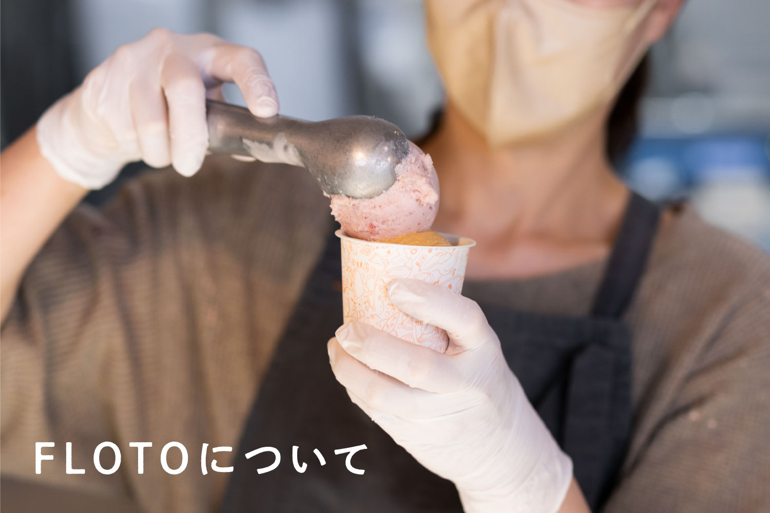 FLOTOについて