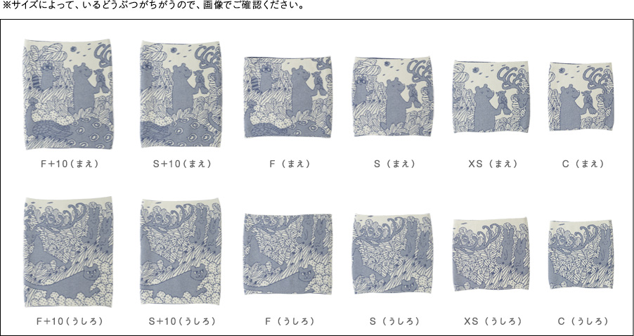 サイズによって、いるどうぶつがちがうので、画像をご確認ください。