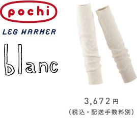 pochi blanc leg