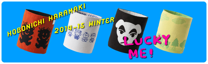 はらまき2014winter