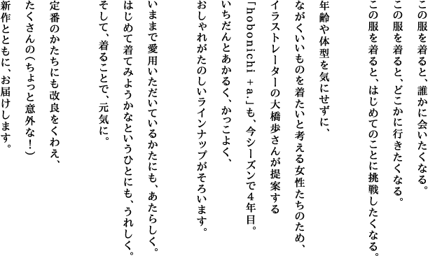 やわらかく、肌ざわりのよい綿素材でつくったワークパンツです。股上が深めで、太ももまわりがたっぷり。ひざ下を少し細くしているので、ワークパンツでありながら、全体のシルエットがとても洗練されています。ゆったり、たっぷりめですから、上に着るシャツやジャケットは、やや小さめで合わせると、今ふうに。裾をくるくるっとロールアップして、「だぼっと、みじかめ」ではくのもいいですよ。ヒップポケットのフラップが大きいところや、ウエスト調整用のアジャスターなど、細部にも凝ったデザインです。ワッシャー加工(洗いっぱなしのようなシワを出す加工)の生地に製品洗いをかけているので、最初から肌になじむやわらかさがありますよ。
