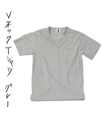 ＶネックＴシャツ（グレー）