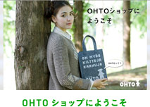 OHTOショップにようこそ