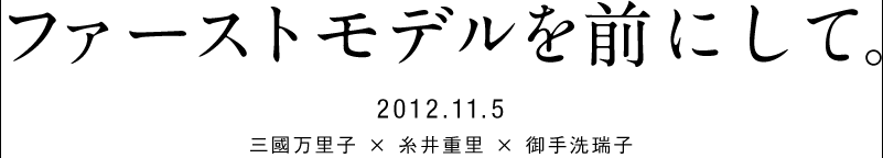 2012.11.5 t@[XgfOɂāB  @@Oq ~ d ~ q 