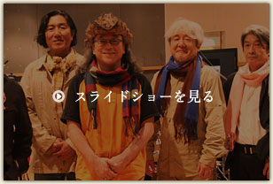 スライドショーを見る 男のくびまきスライドショー