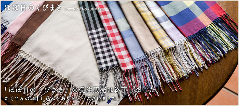 販売終了いたしました。たくさんのお申し込みをありがとうございました。 販売終了いたしました。たくさんのお申し込みをありがとうございました。