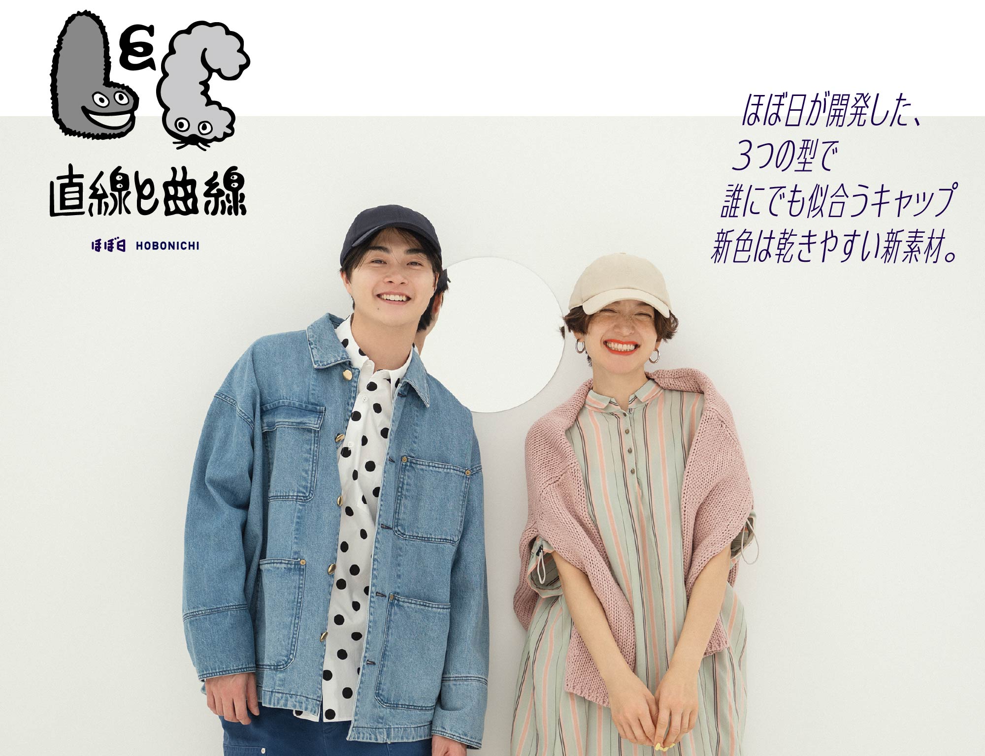 直線と曲線