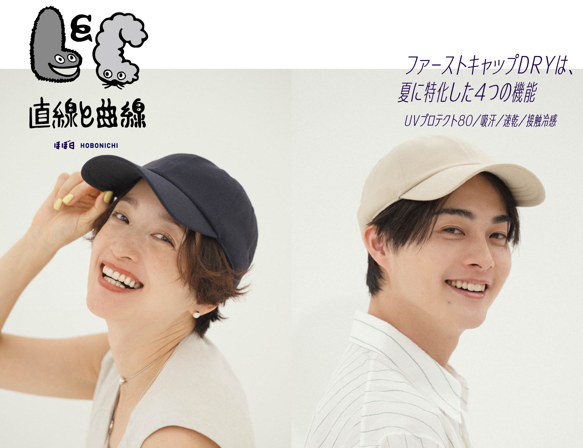 直線と曲線