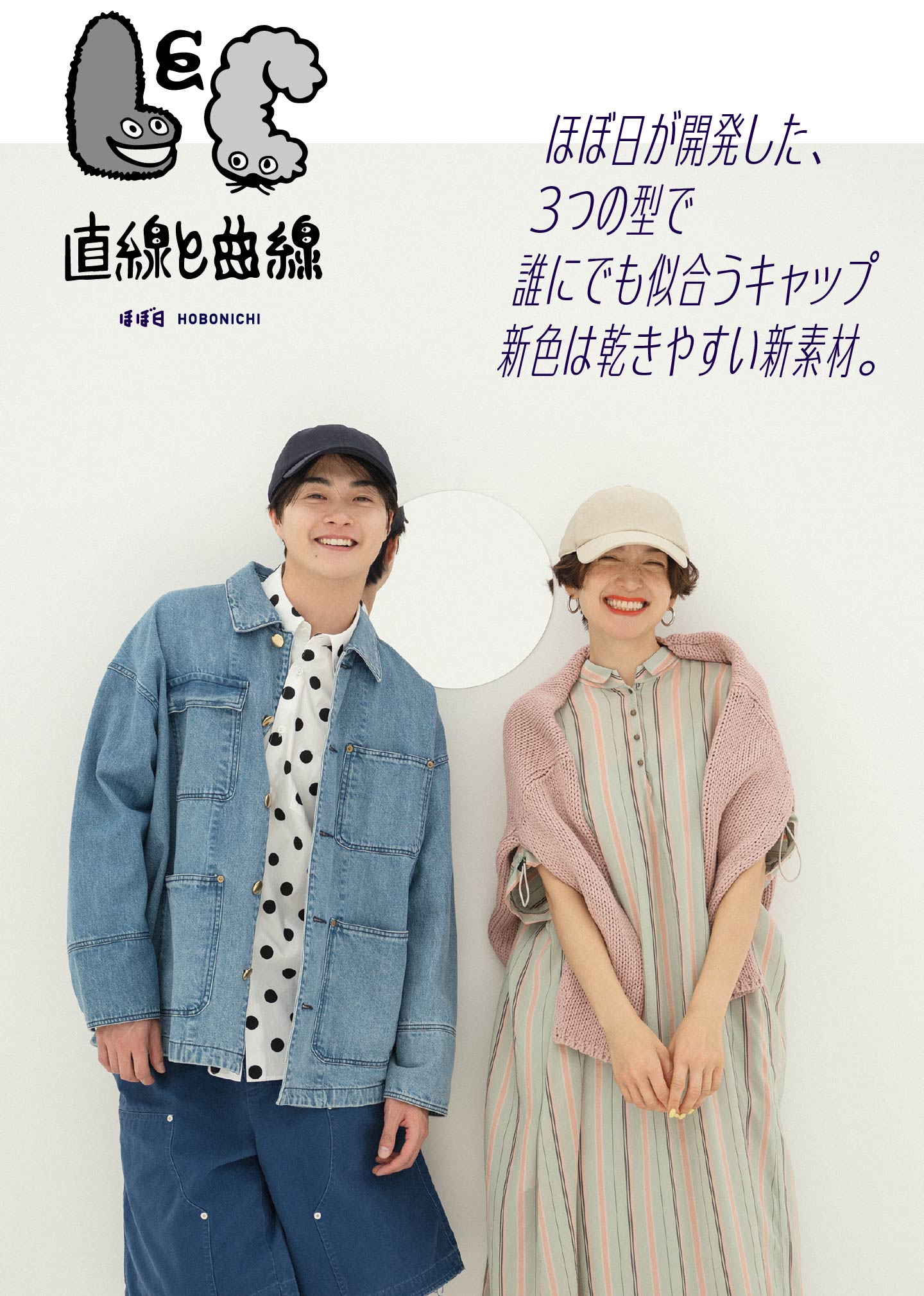 直線と曲線