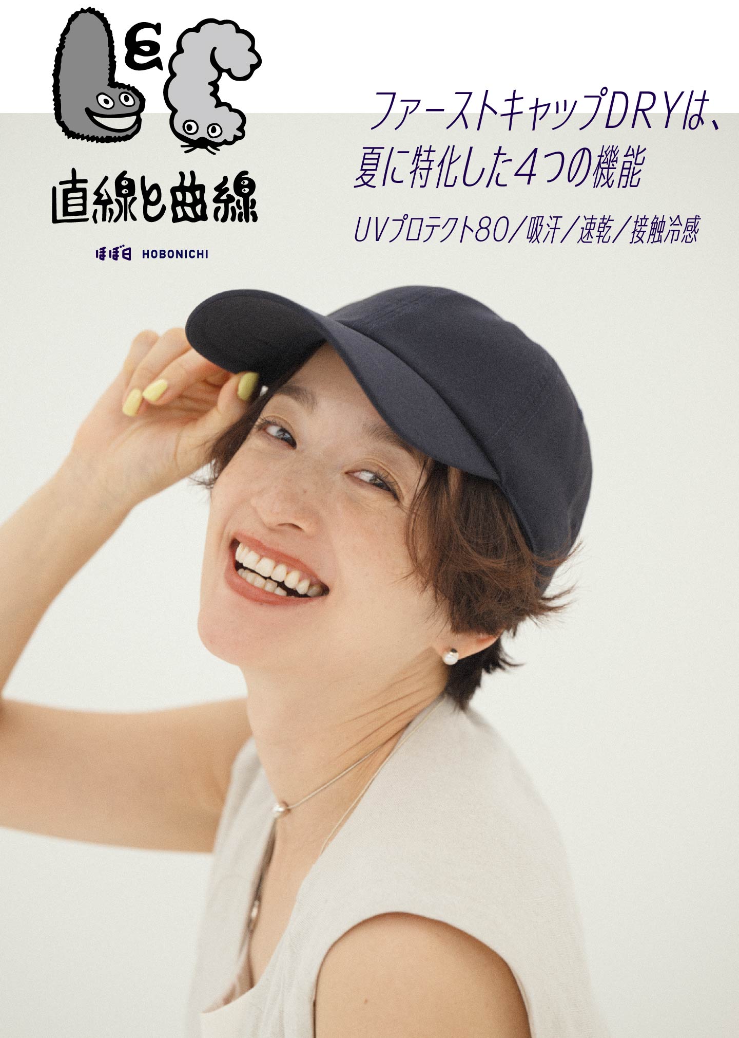 直線と曲線