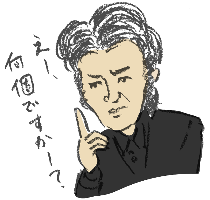 イラスト