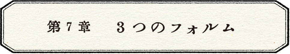 第２章　夏と帽子