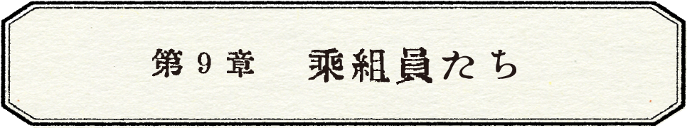第２章　夏と帽子