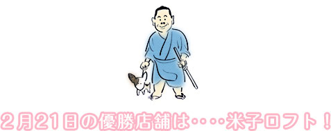 �Q��21���̗D���X�܂́d�d�Ďq���t�g�I