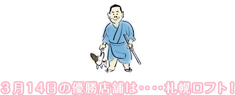 �R��14���̗D���X�܂́d�d�D�y���t�g�I