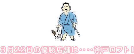 �R��22���̗D���X�܂́d�d�_�˃��t�g�I