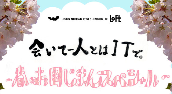 �����ā[�l�Ƃ�IT�ŁB�t�̂��������X�y�V����