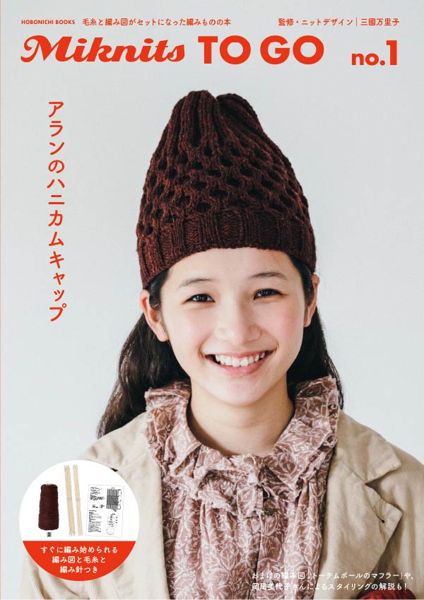 Miknits TO GO no.1
