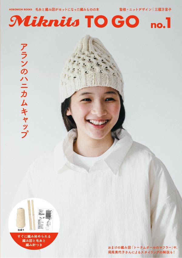 Miknits TO GO no.1