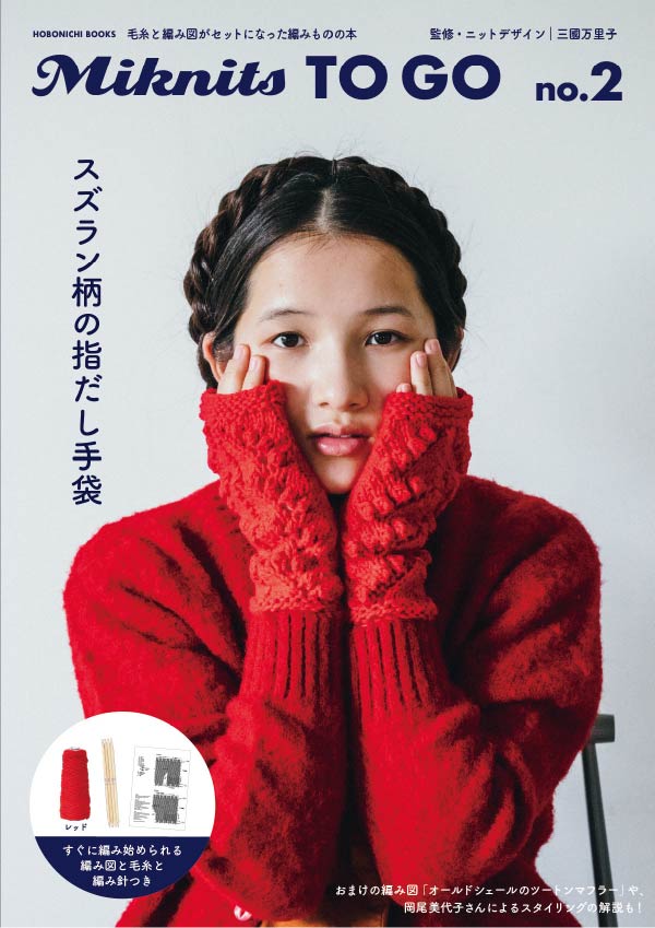 Miknits TO GO no.2