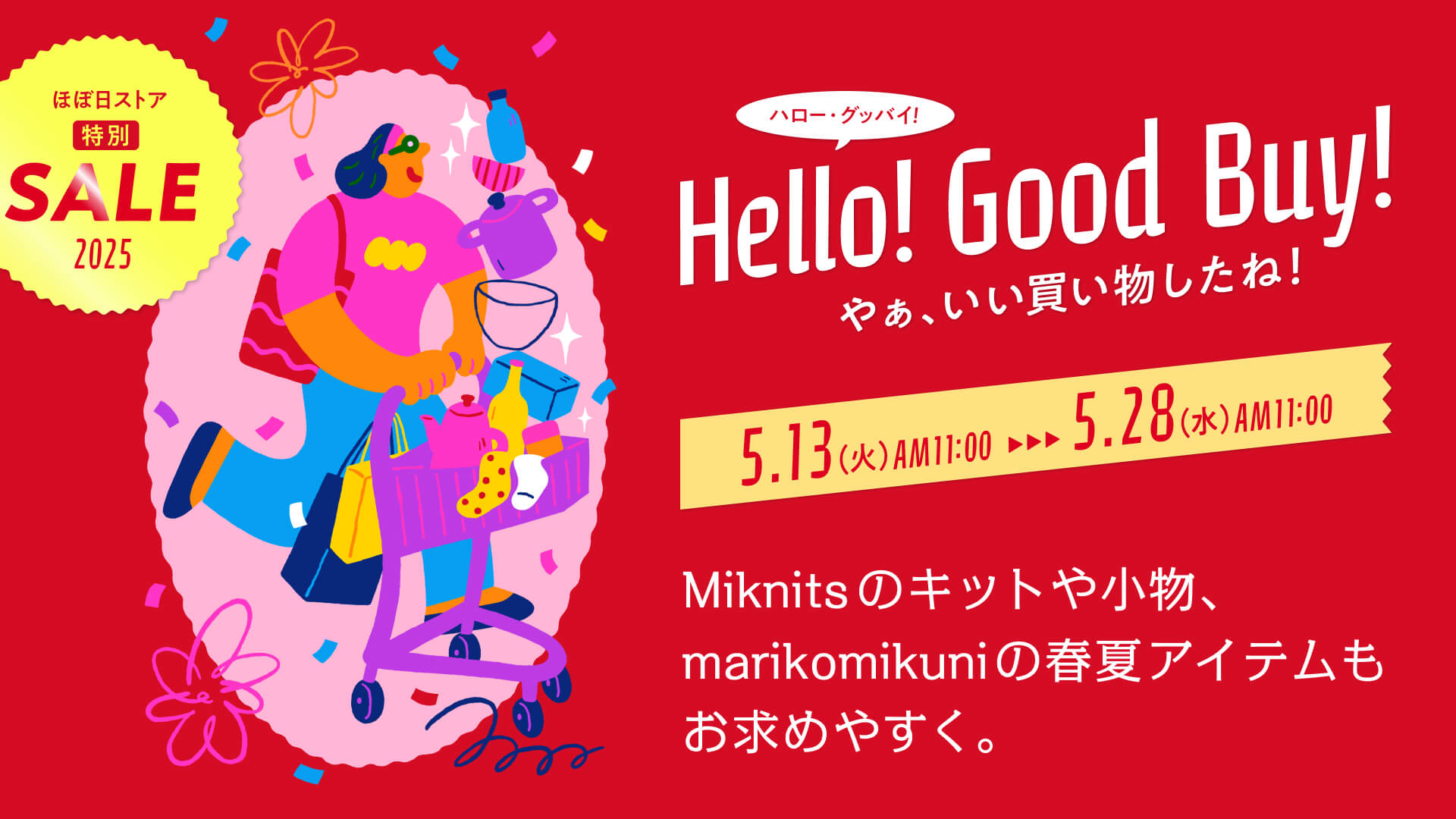 Hello! Good Buy!