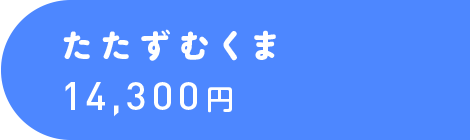 14,040円