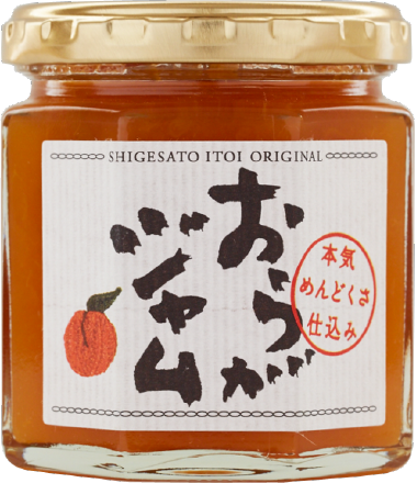 おらがジャム