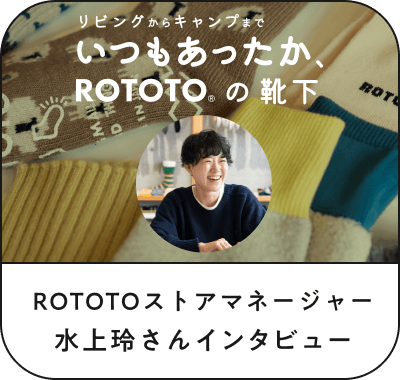 ROTOTO プレス 成田滋久さんインタビュー