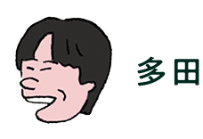 多田