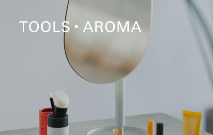 TOOLS・AROMA