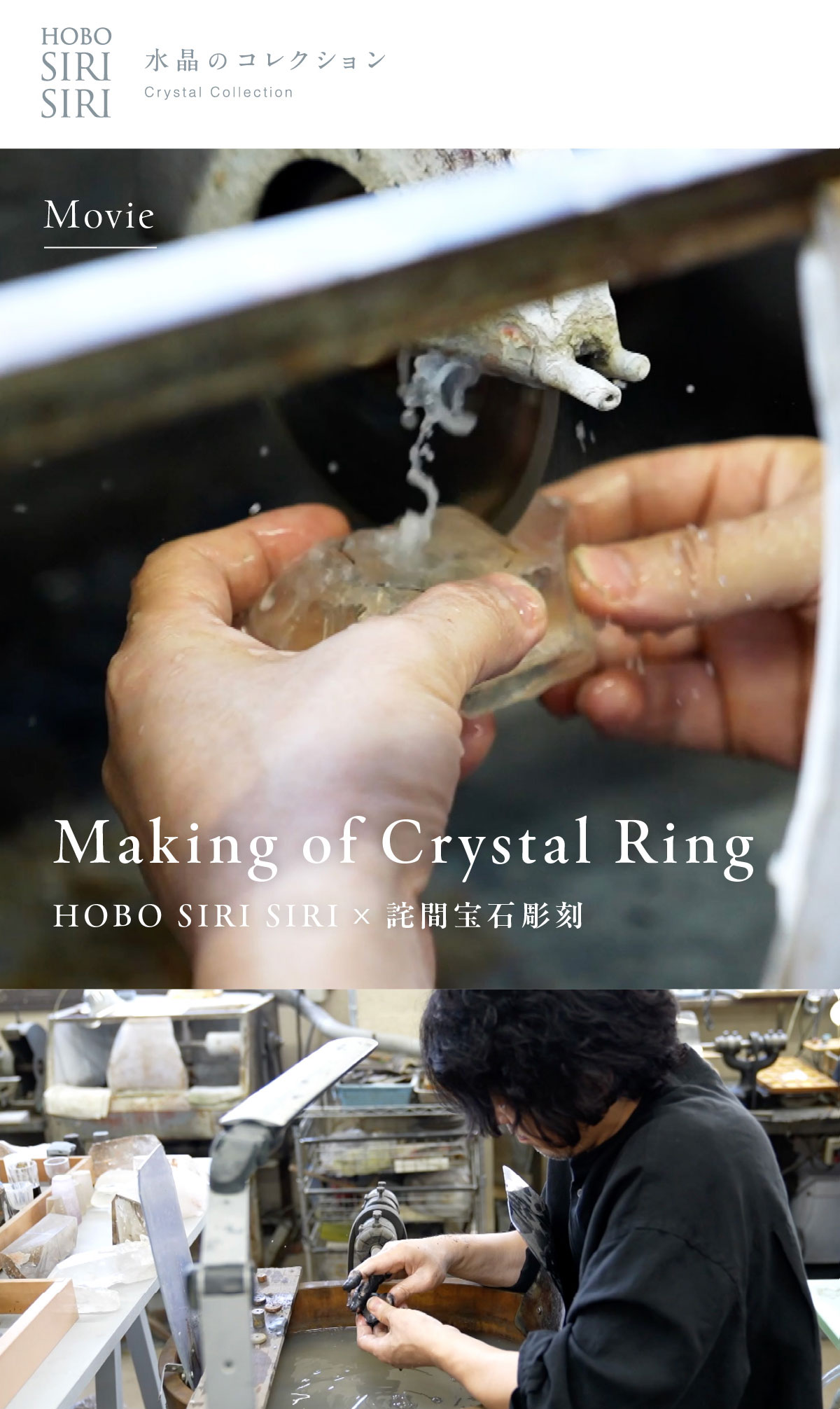 Making of Crystal Ring