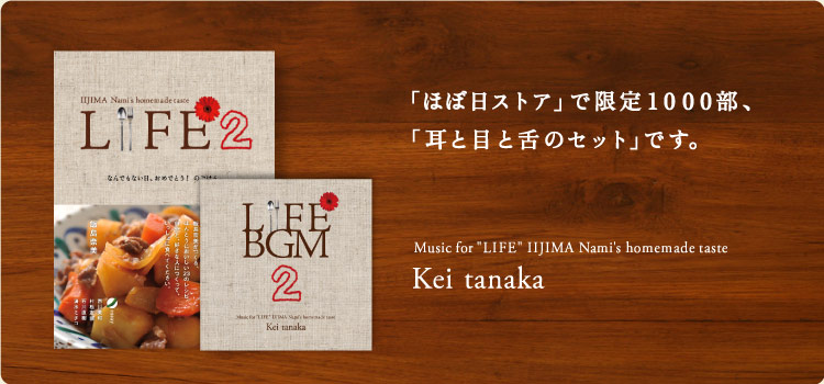 �u�قړ��X�g�A�v�Ō���P�O�O�O���A �u���ƖڂƐ�̃Z�b�g�v�ł��B