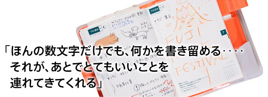 ほぼ日手帳とは ほぼ日手帳とは