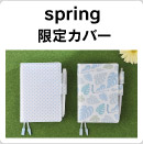 SPRINGJo[