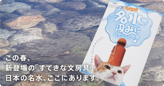 ���̏t�A�V�o��́u���Ă��ȕ��[��v�B ���{�̖����A�����ɂ���܂��B