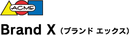 BRAND X�i�u�����h�G�b�N�X�j