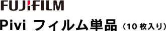 Pivi�@�t�B�����P�i�i10�����j